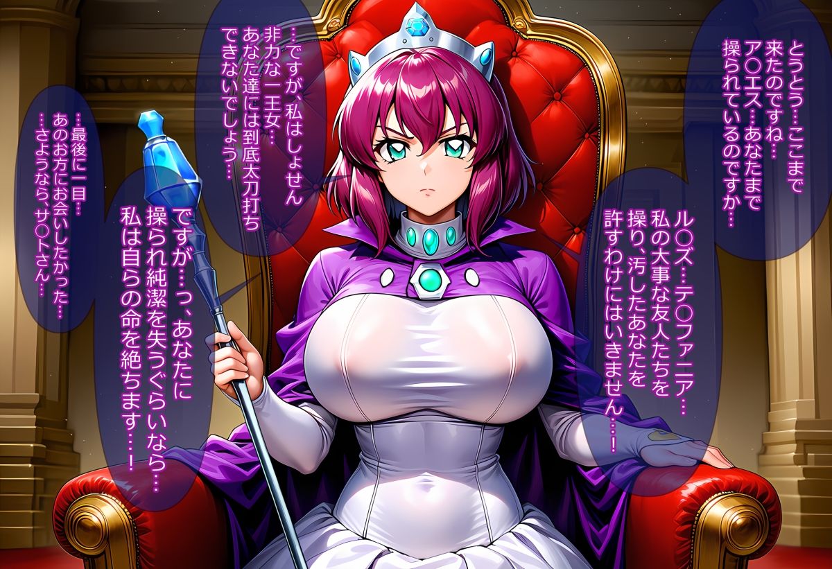 人格排泄誘発能力者のあなたが女の子を性玩具にしていくだけのお話  〜ケース・ハ◯ケギニア 王国編〜 サンプル8