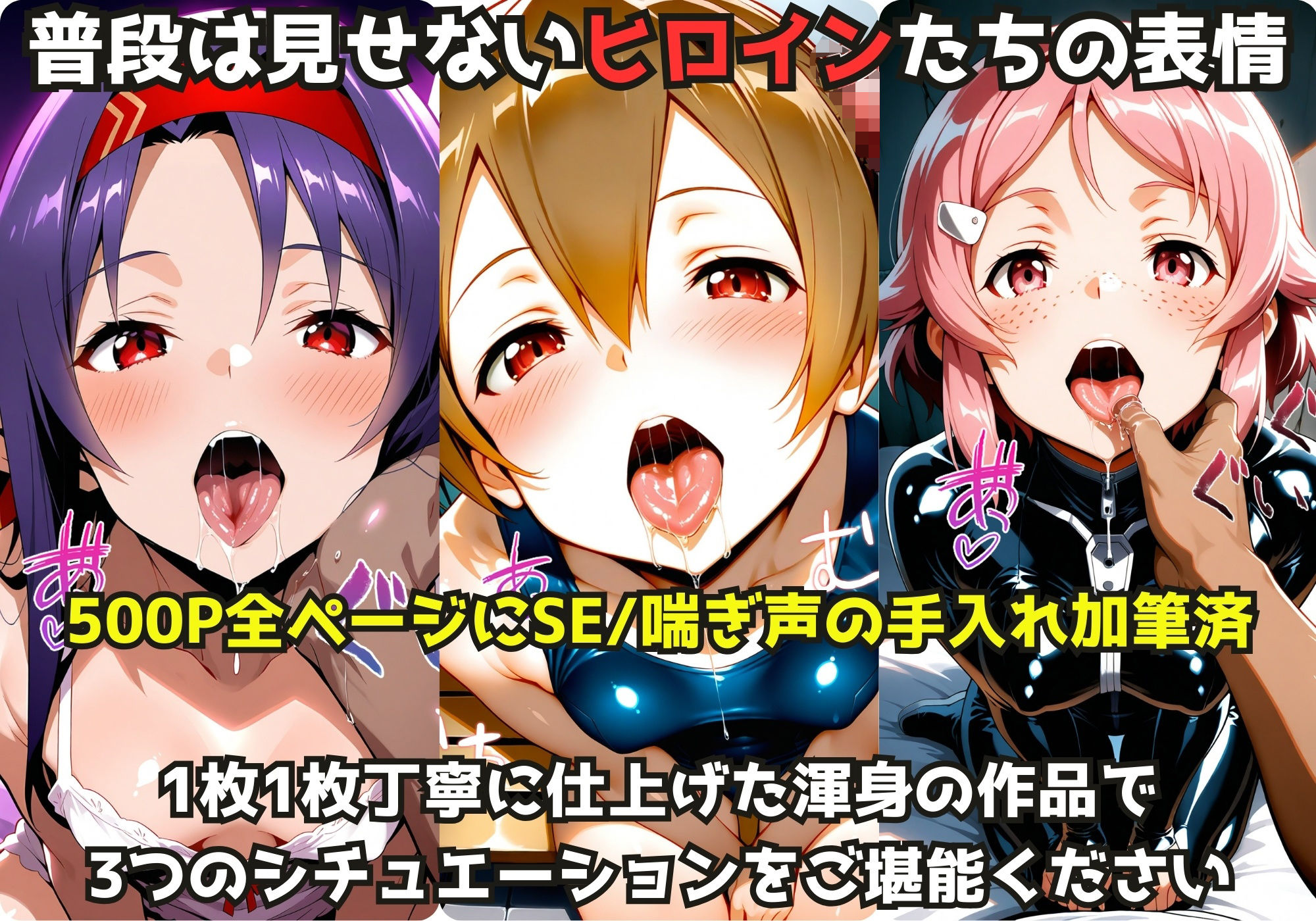 サンプル画像1:えちえちヒロインと濃密プレイ3本番 -ユ〇キ＆シ〇カ＆リズベ〇ト-(ジーザス) [d_724023]