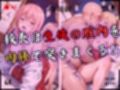 【4Kイラスト】1万3000人の生徒を抱いた校長による女子生徒への性指導（巫女バイト編）