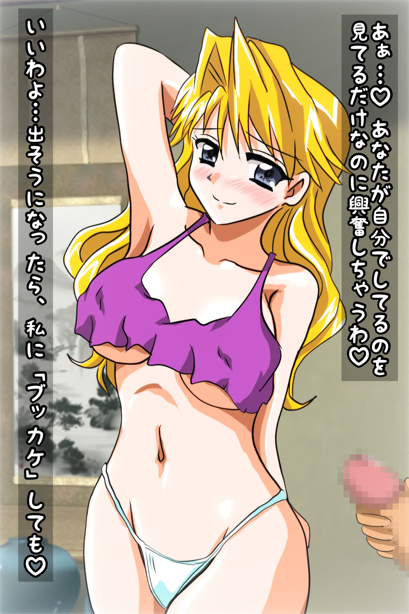 サンプル画像1:いっぱい出してね SRM娘3(七六屋) [d_724075]