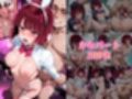 脅されて従っていただけなのに…催●で快感を教え込まれ、気づけばアイツのチ●ポを求めるカラダに…【黒川あかね＆有馬かな 編】