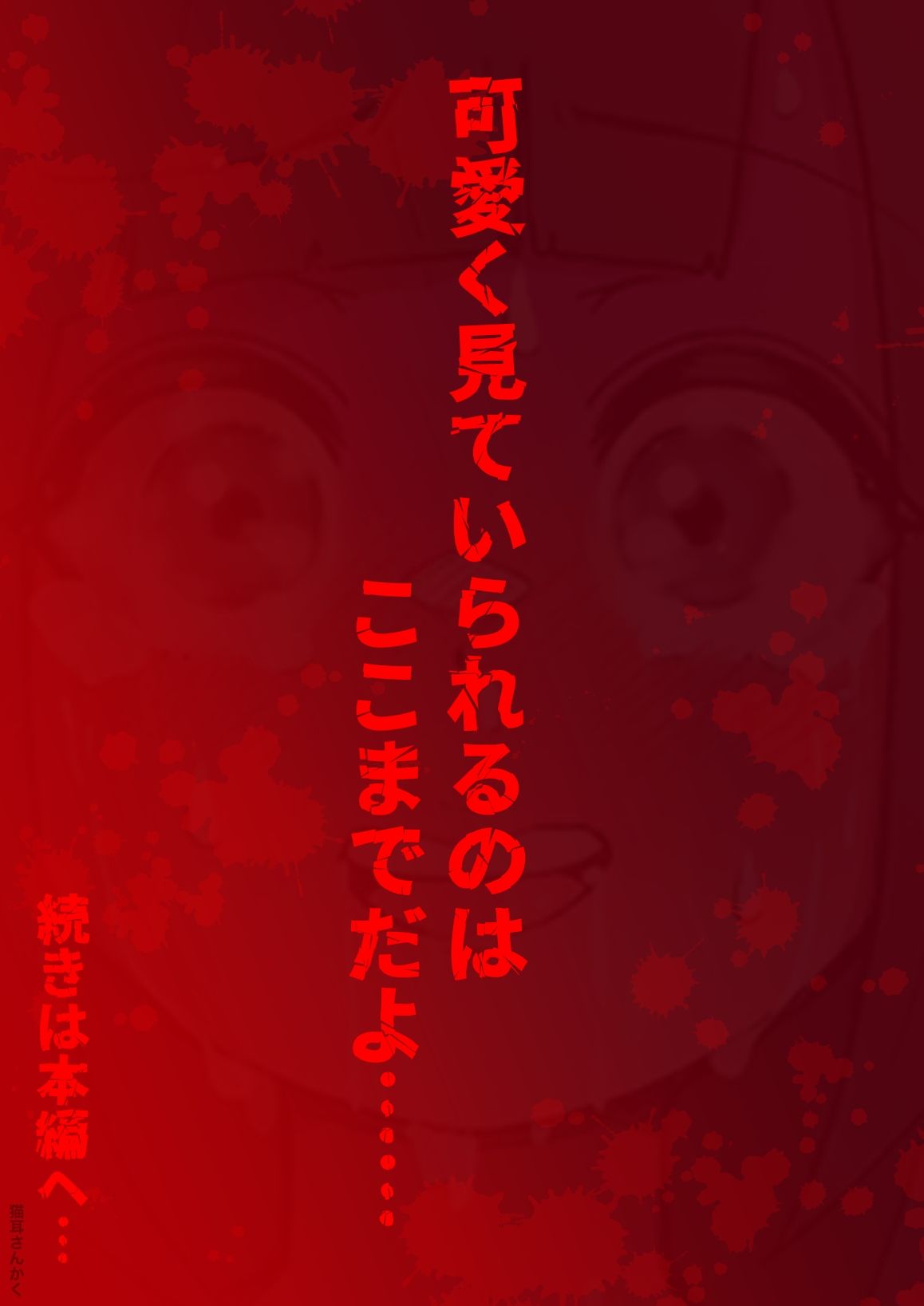 人生終了羞恥露出〜罰ゲームで幼なじみを母校の前で露出させてみた〜 画像8