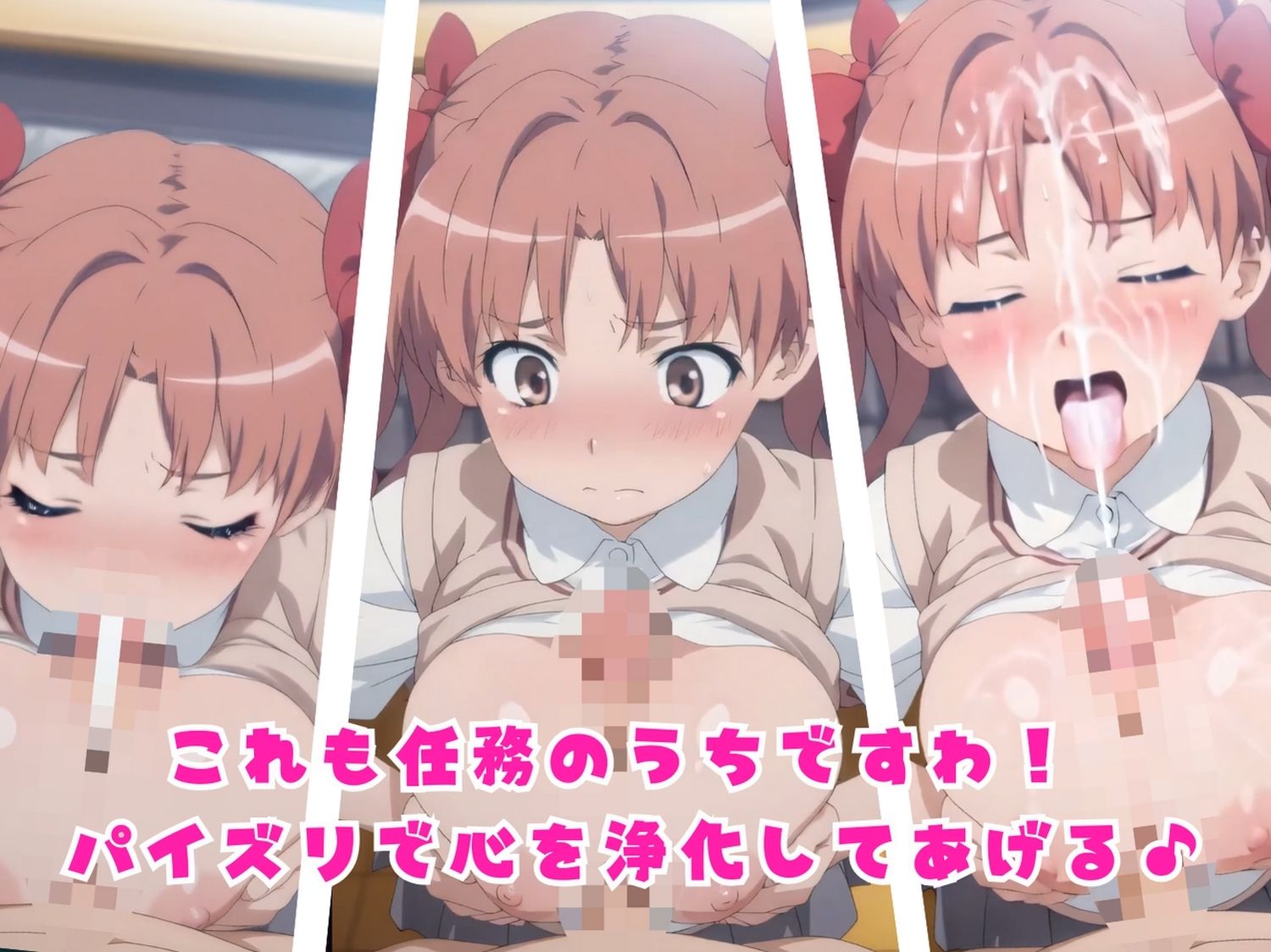 サンプル画像3:レベル5の快感実験〜超電磁フェラとパイズリ研究所〜(ひだまり動画部) [d_724110]