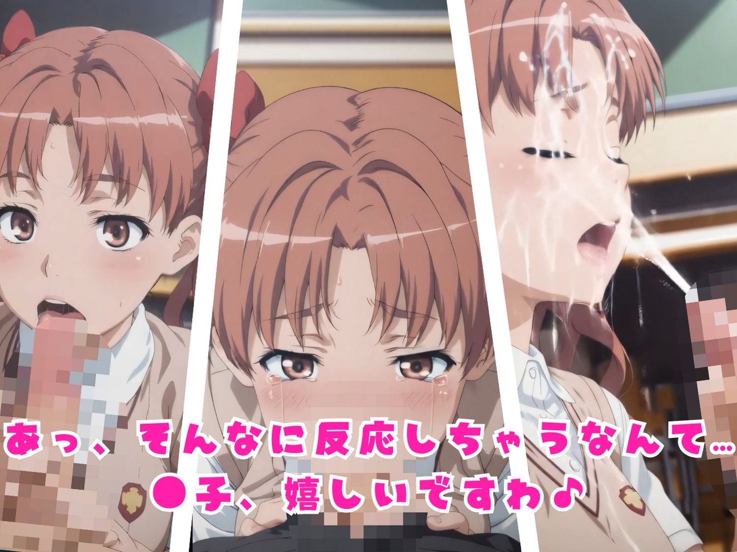 サンプル画像4:レベル5の快感実験〜超電磁フェラとパイズリ研究所〜(ひだまり動画部) [d_724110]