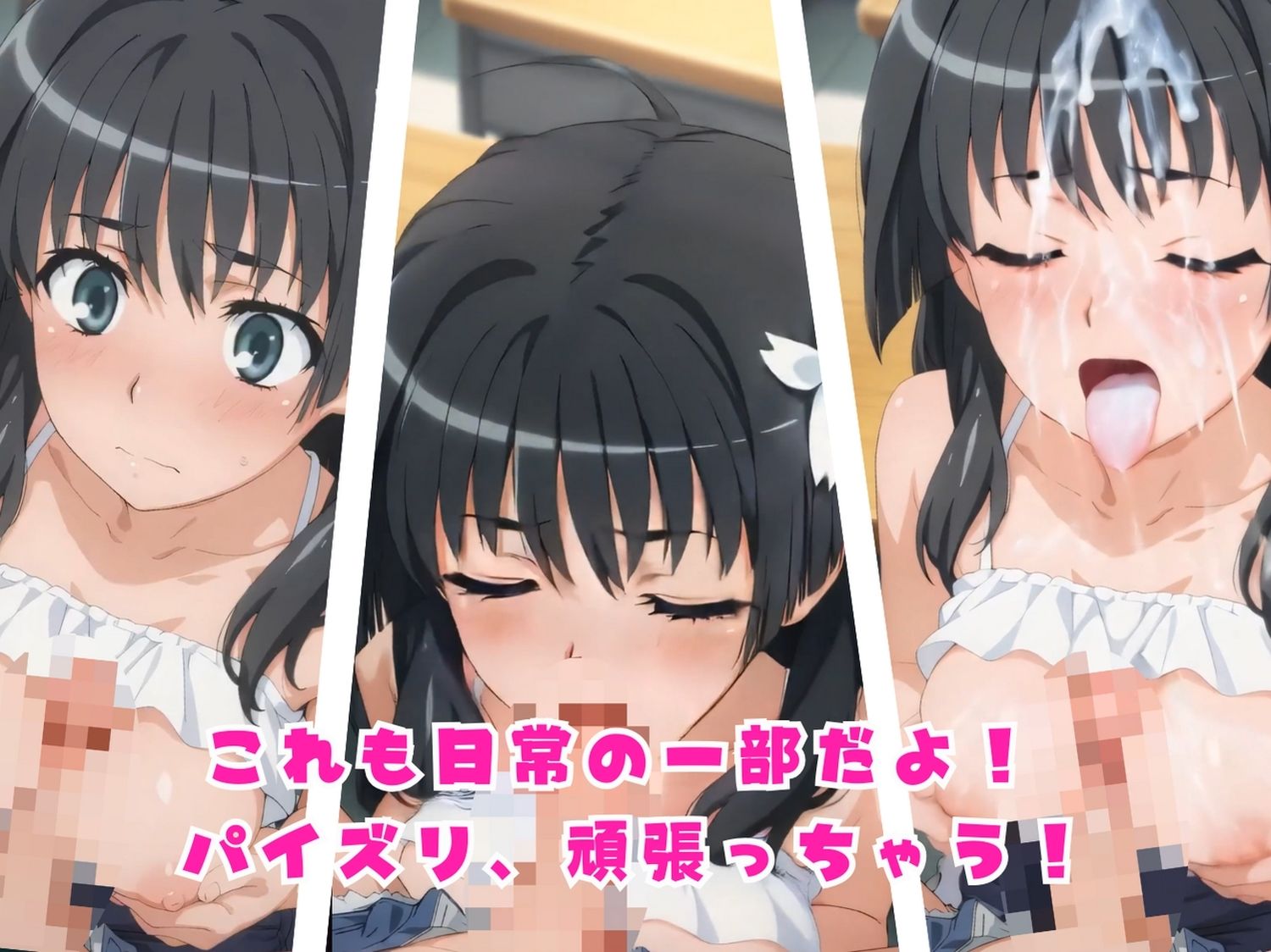 レベル5の快感実験〜超電磁フェラとパイズリ研究所〜 サンプル7