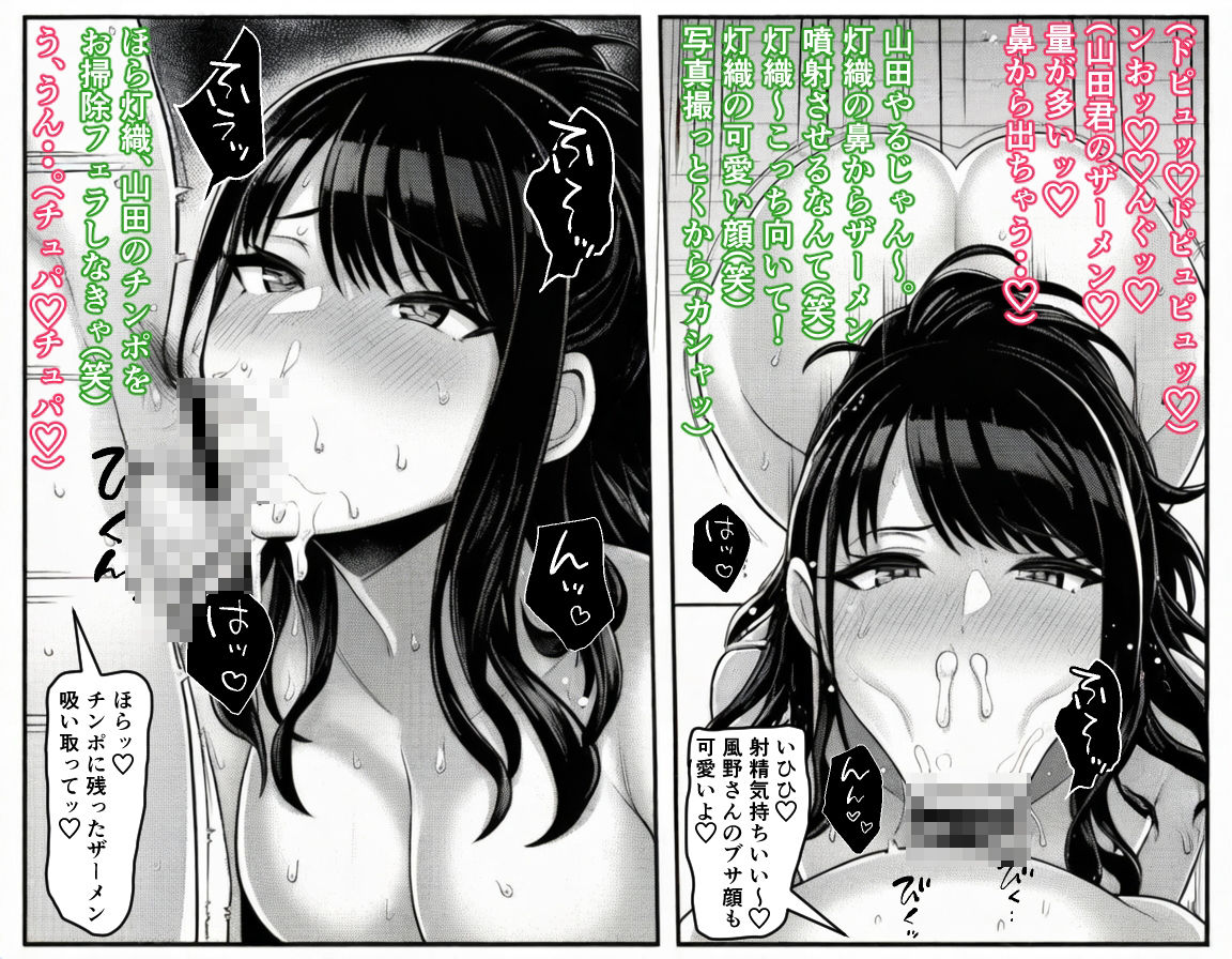 サンプル画像4:マジメで優等生なアイドルを過去改変アプリで人生メチャクチャにして尊厳破壊する話(広島チンポ倶楽部) [d_724118]