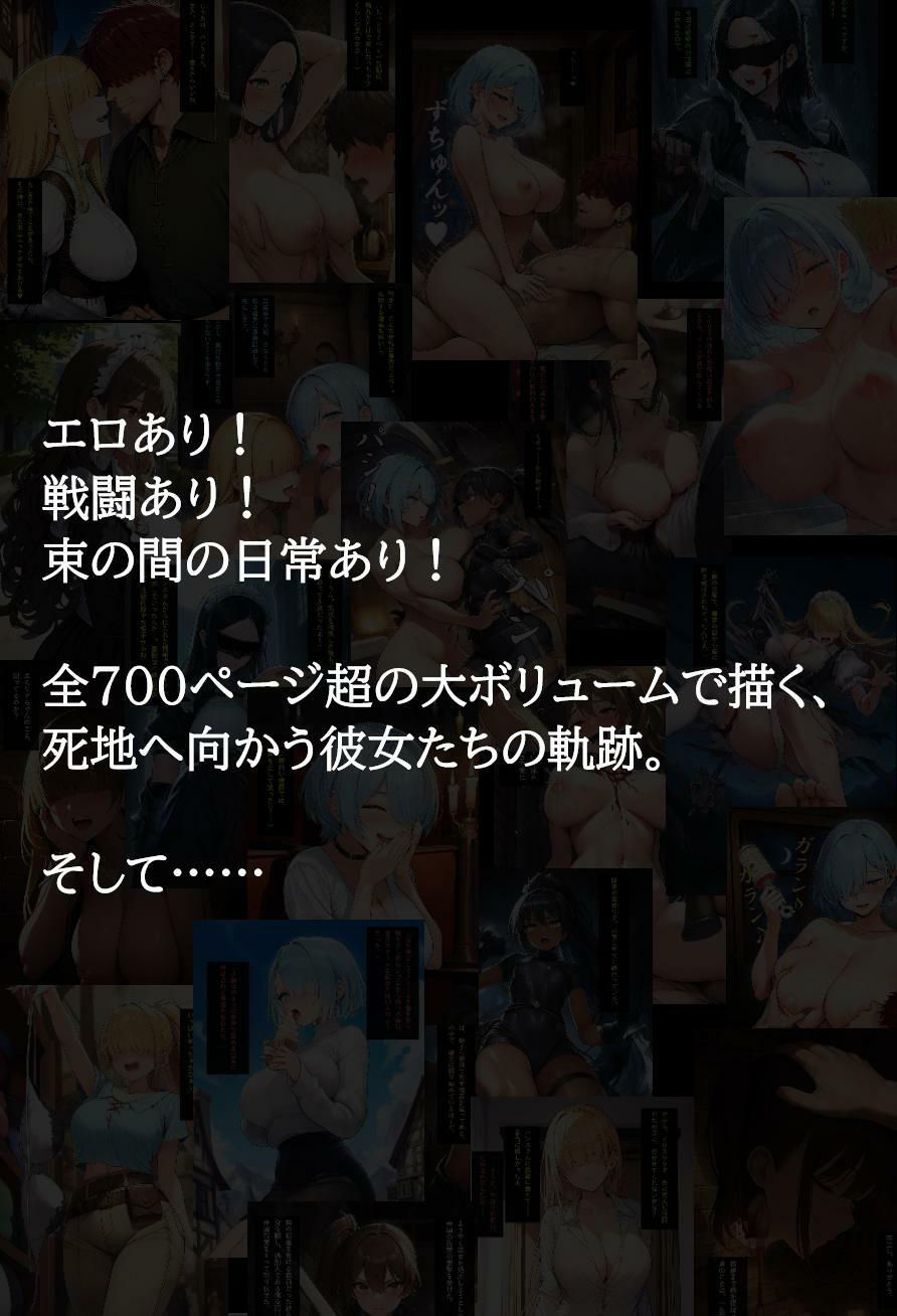 サンプル画像5:帝国戦争物語その6（前編）(KKKK) [d_724132]