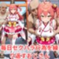 さくら〇こと神社裏のおじさん達＆百鬼あ〇めと鬼