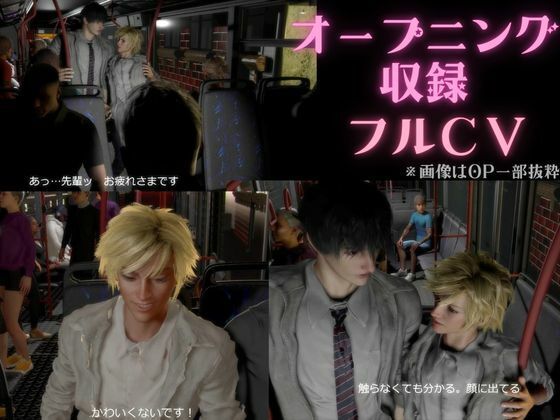 【先輩×後輩】フルCV搭載・憧れの先輩と帰りのバスで1つになれた日【逆カップル版差分収録】 サンプル1