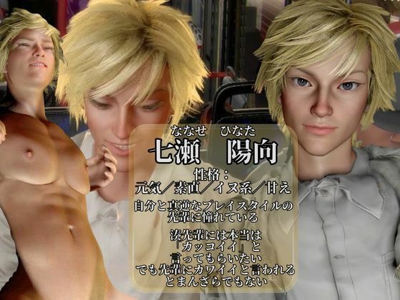 【先輩×後輩】フルCV搭載・憧れの先輩と帰りのバスで1つになれた日【逆カップル版差分収録】 サンプル9