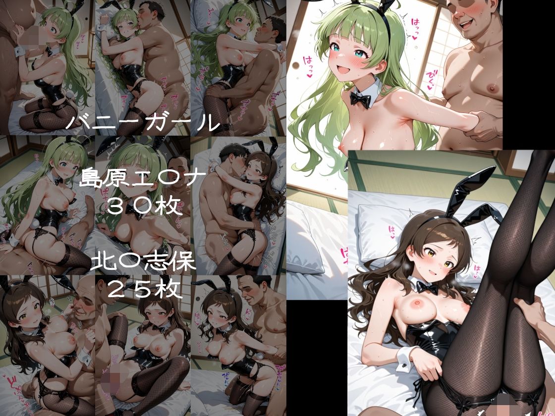 超高級デリヘル淫乱温泉  アイドルマ〇ター ミリオ〇ライブ編No6 サンプル4