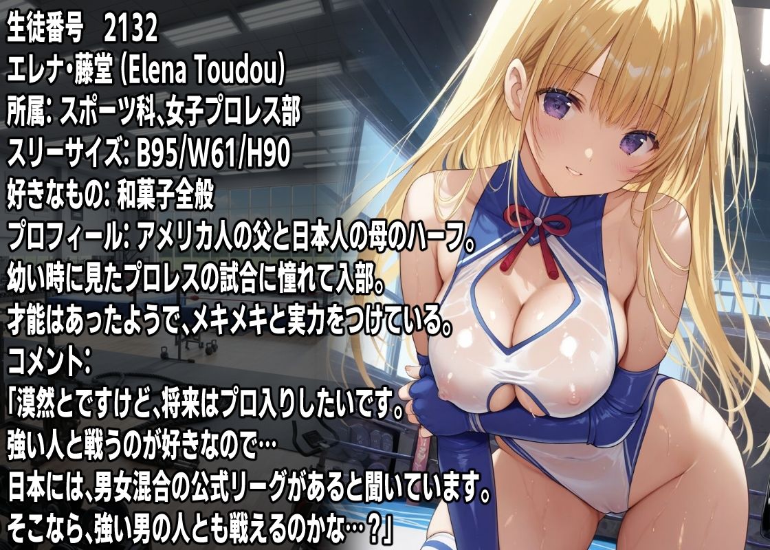 サンプル画像2:私立くいこみ学園  〜関係者向け学校案内:女子プロレス部特集号〜(mugi) [d_724288]