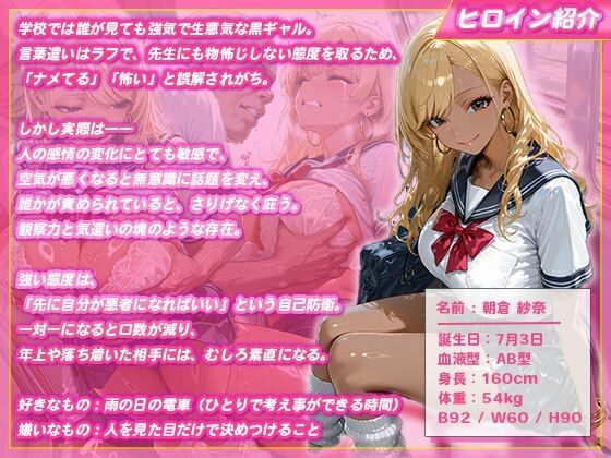 【痴●電車】感度抜群ギャルおじさんに無理やり中出しされる1