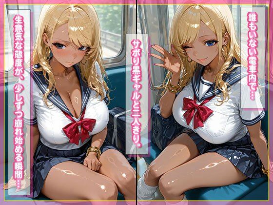 【痴●電車】感度抜群ギャルおじさんに無理やり中出しされる2