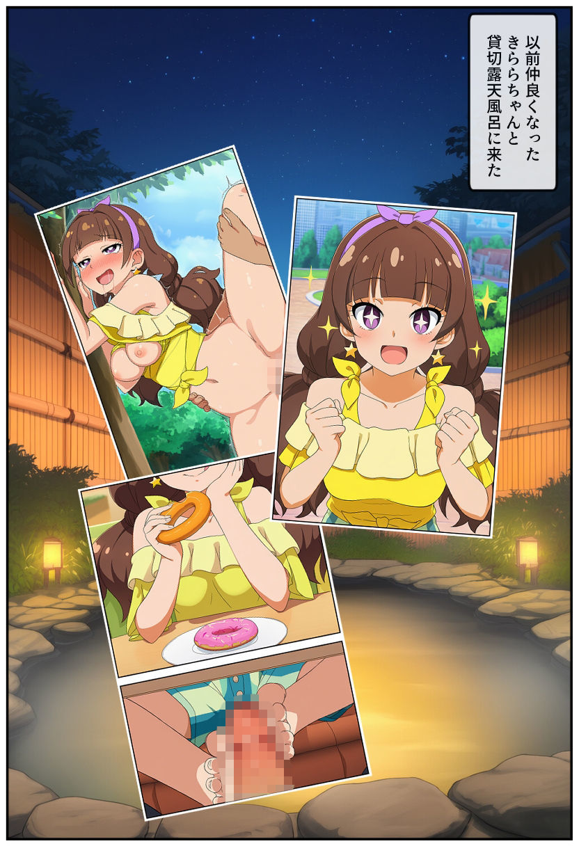 きららちゃんと温泉H サンプル画像 3