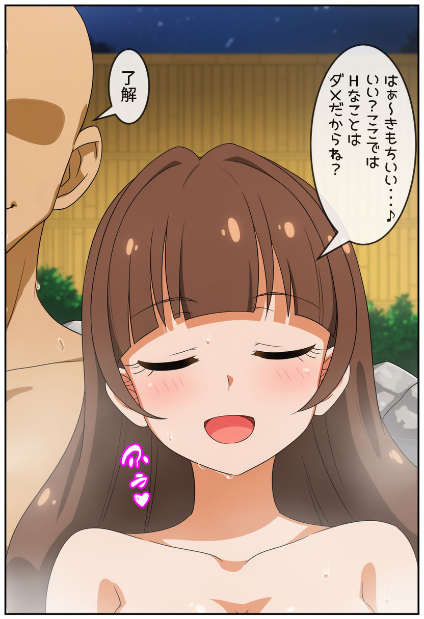 きららちゃんと温泉H サンプル画像 5