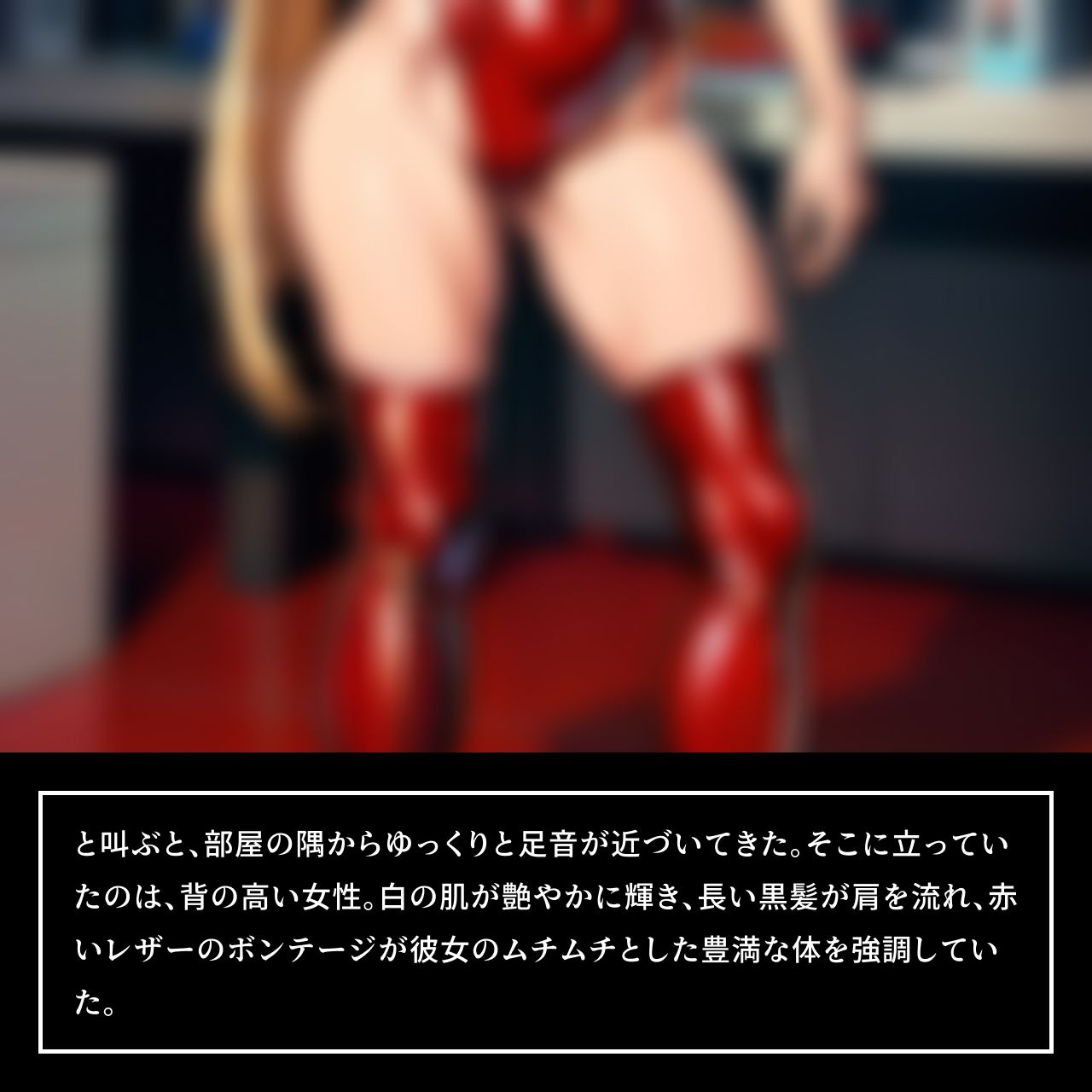 タイムスリップしたサド痴女の 精液搾取大計画 ボンテージ美女にフェラ地獄で 犯●れ尽くす大学生の末路 サンプル1