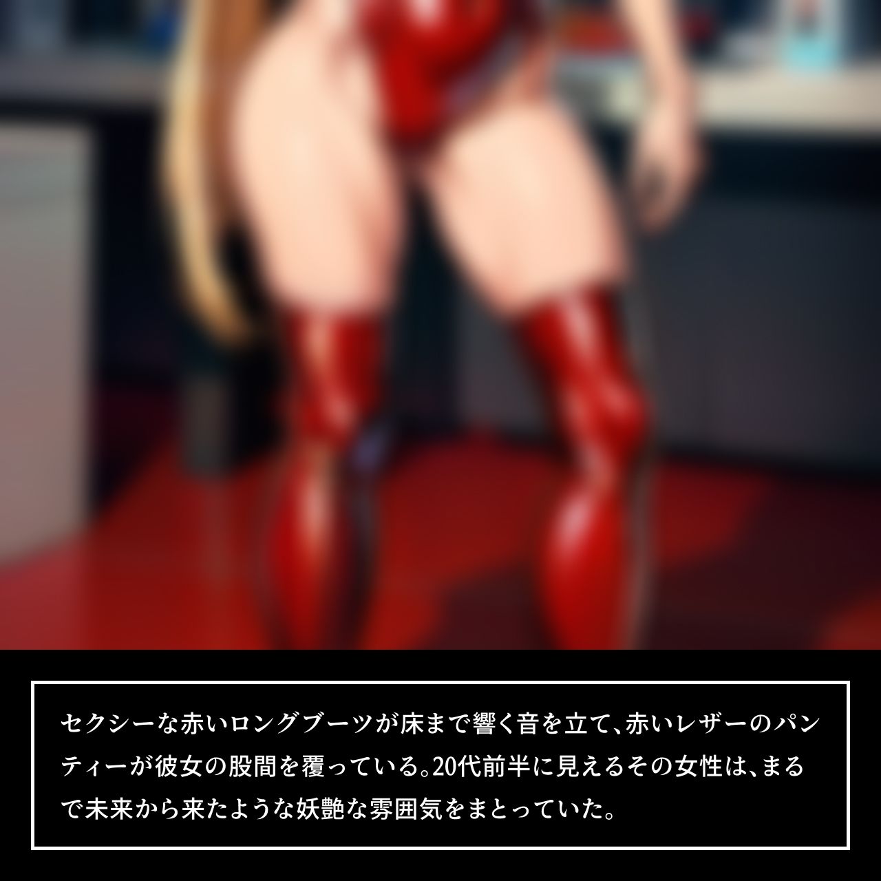 タイムスリップしたサド痴女の 精液搾取大計画 ボンテージ美女にフェラ地獄で 犯●れ尽くす大学生の末路 サンプル2