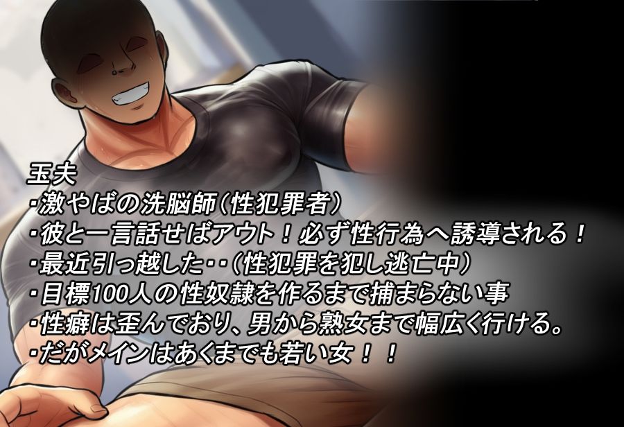 即落ち少女 1 無人駅で出会った彼氏持ちJKをNTR 画像2