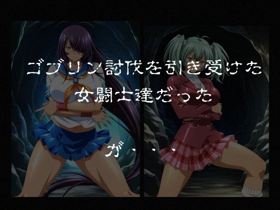 サンプル画像1:ゴブリンスレイブ  一騎◯千  関◯・呂◯編(おかず帝国) [d_724444]