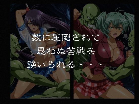 サンプル画像2:ゴブリンスレイブ  一騎◯千  関◯・呂◯編(おかず帝国) [d_724444]