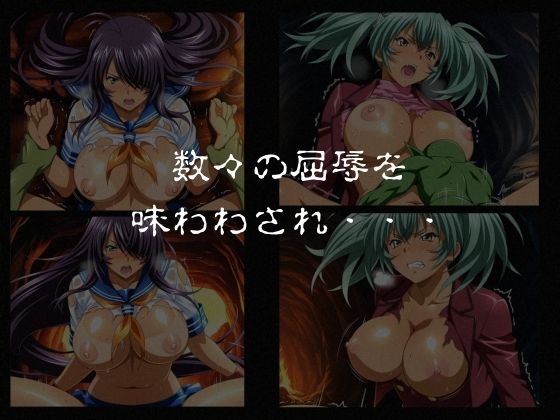 ゴブリンスレイブ  一騎◯千  関◯・呂◯編 サンプル7