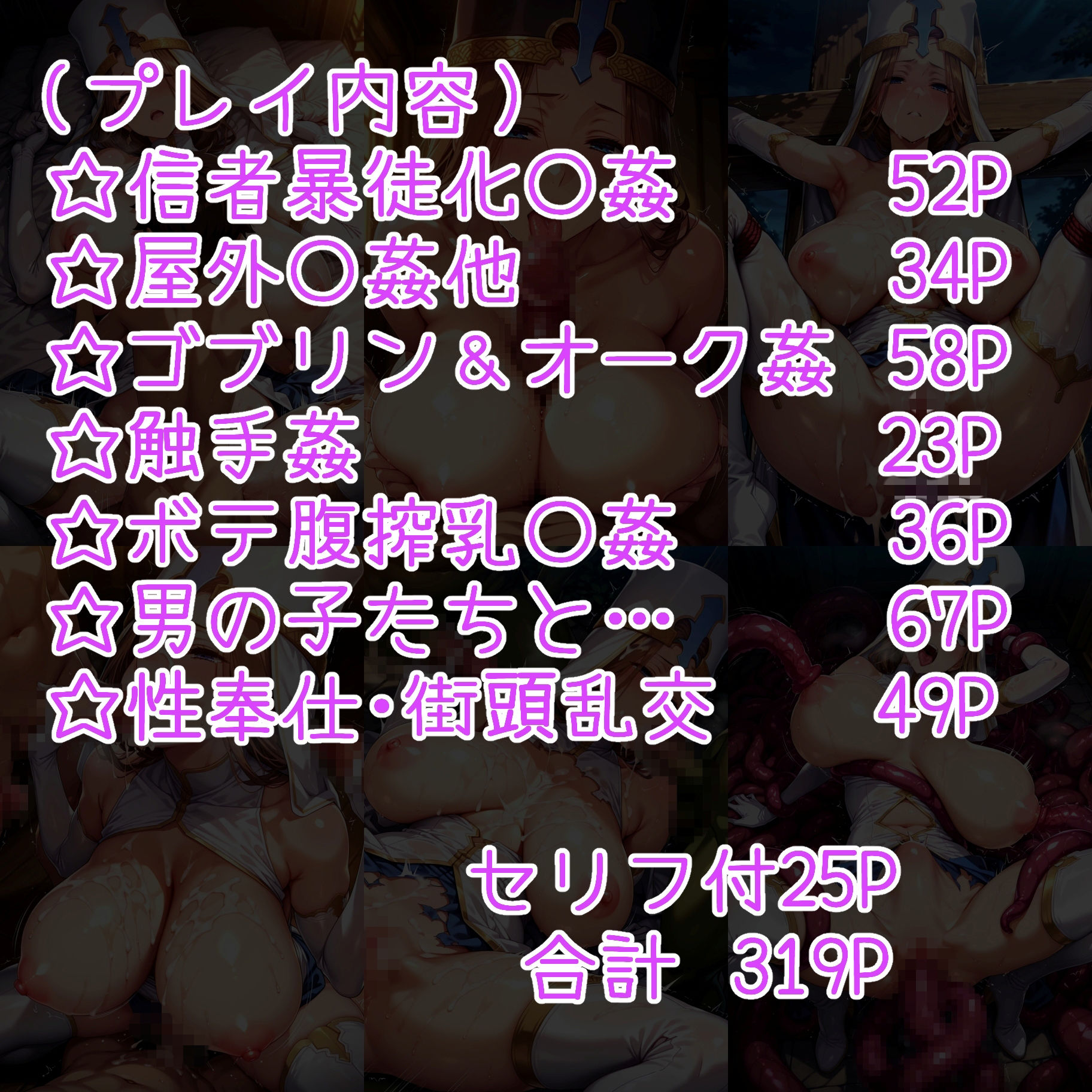 性奉仕国家エレ〇ノーラ編 サンプル1