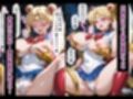 悪魔に敗北〜快楽堕ちさせられた月の戦士編〜