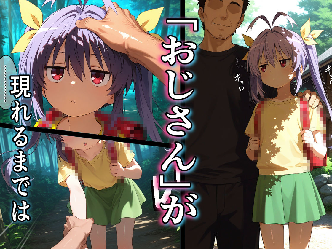 道草の代償 - hitomi raw無料エロ漫画（同人誌）サンプル画像 003