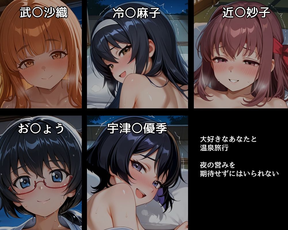 ハメパン〇ァー〜温泉旅行でラブラブ子作り編〜 画像1