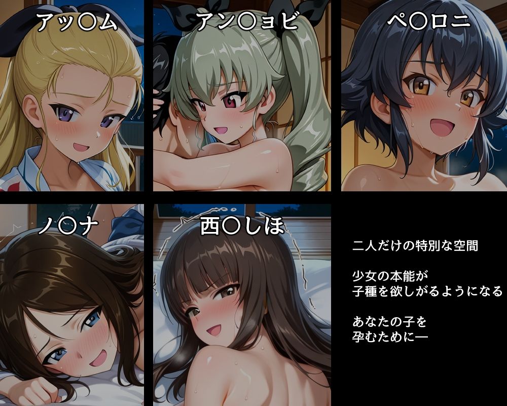 ハメパン〇ァー〜温泉旅行でラブラブ子作り編〜 画像2