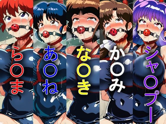 爆乳乱れ馬 バイブ乗馬マシン首吊り緊縛騎乗 画像7