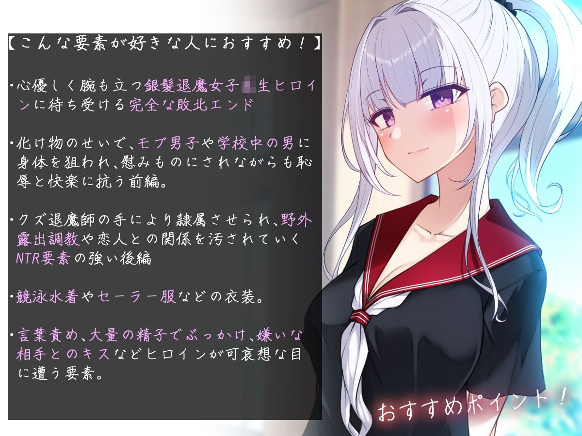 サンプル画像1:退魔女子校生:深影  〜淫らな生き餌と破滅の契約紋〜(雨音連鎖予報) [d_724535]