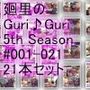 【▲500】日本語★廻里の自撮りWEBラジオ『廻里のGuriGuri（グリグリ）5thシーズン』＃001〜021の豪華21本セット！:英語やら日本語やらASMRやら大盛りバンドル大吟醸★