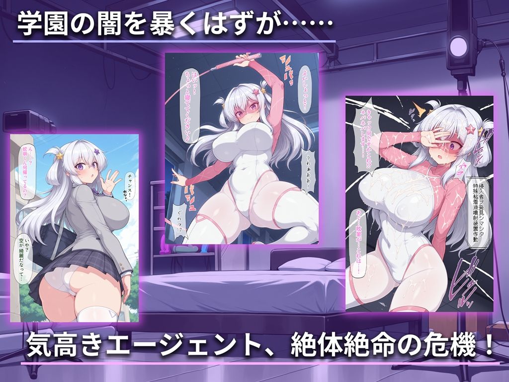 【無料エロ漫画】d_724589 潜入捜査官 完全敗北 正義のエージェントが「学園の肉便器」に堕ちるまで(AI魔法少女)