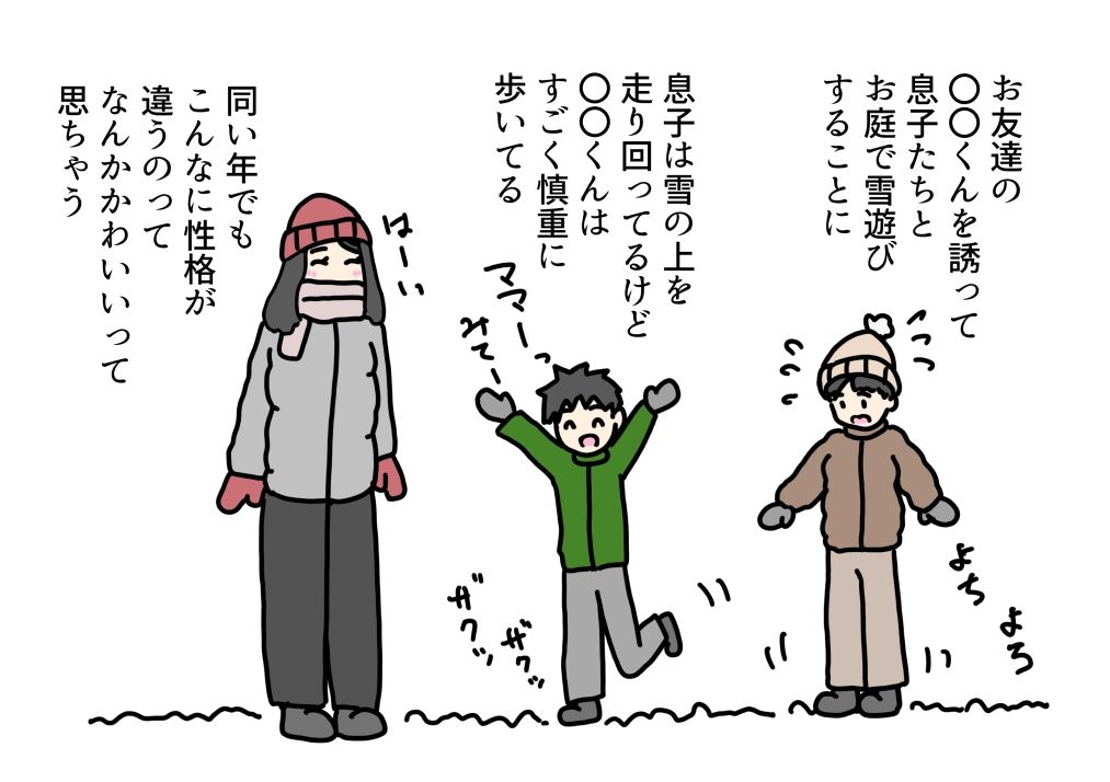 息子の友だちがかわいすぎて女の体のこと教えちゃったママの話 エロ漫画2