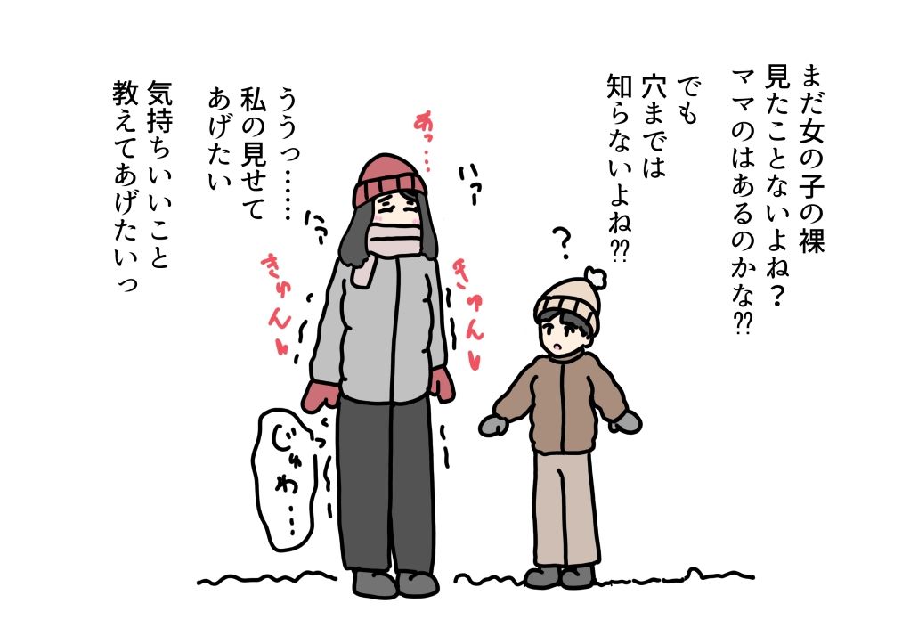 息子の友だちがかわいすぎて女の体のこと教えちゃったママの話 エロ漫画4