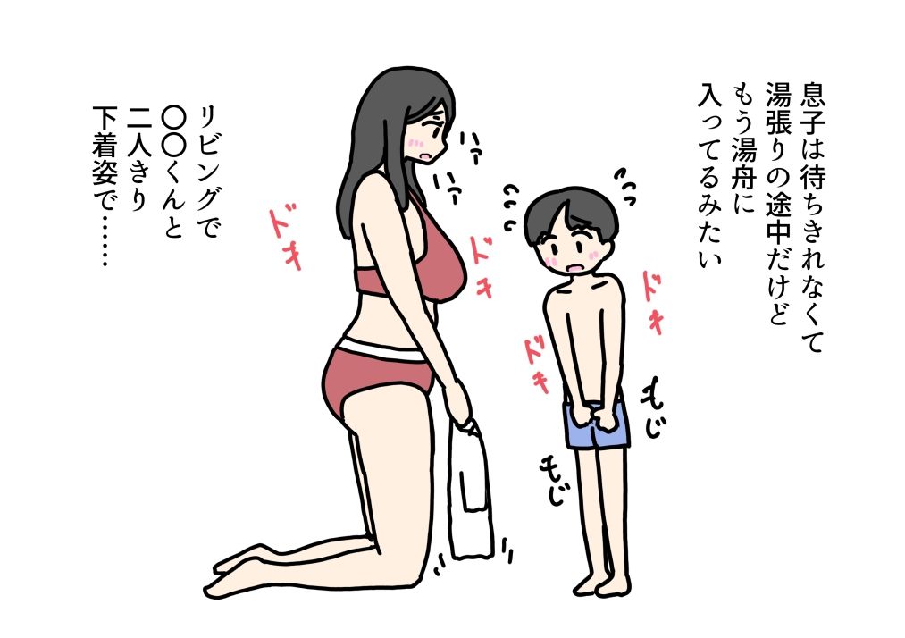 息子の友だちがかわいすぎて女の体のこと教えちゃったママの話 エロ漫画6