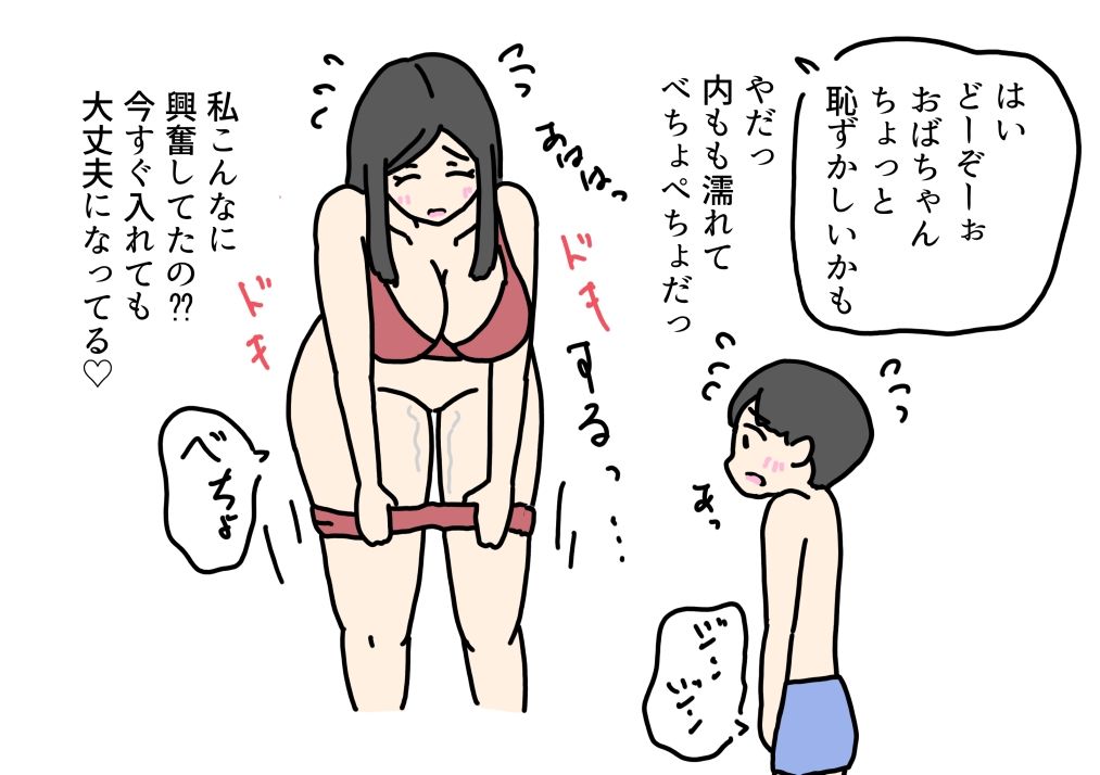 息子の友だちがかわいすぎて女の体のこと教えちゃったママの話 エロ漫画8