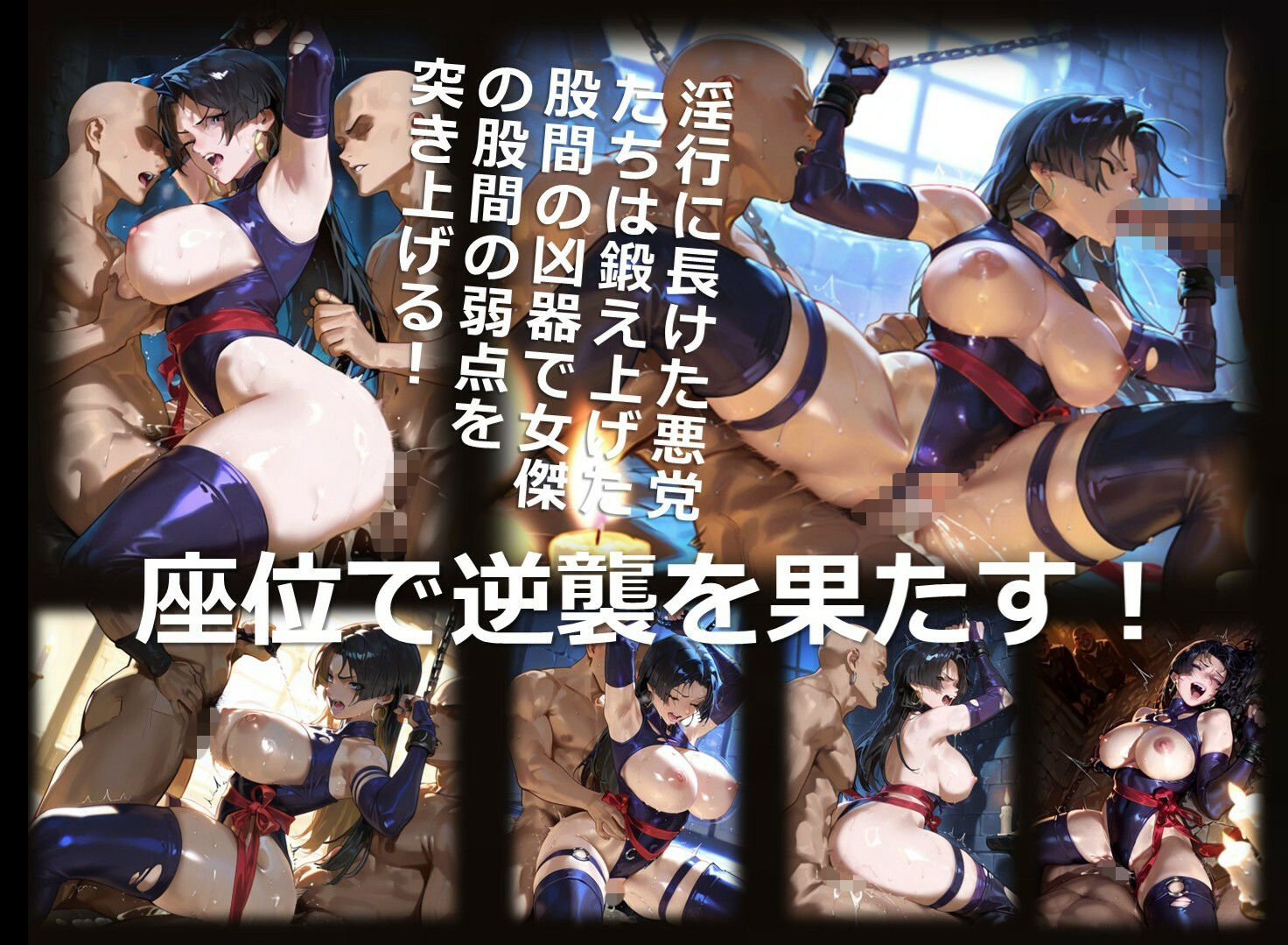 スーパーヒロイン M 第5章 〜報復〜 画像3