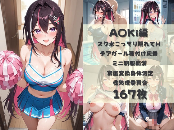 無責任に種付けし放題のホロ学園  :  A〇Ki×博〇こより×風〇いろは_1