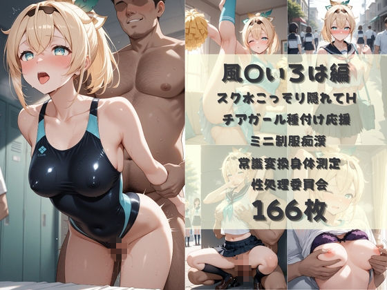 サンプル画像4:無責任に種付けし放題のホロ学園  :  A〇Ki×博〇こより×風〇いろは(Secret☆Connection) [d_724668]