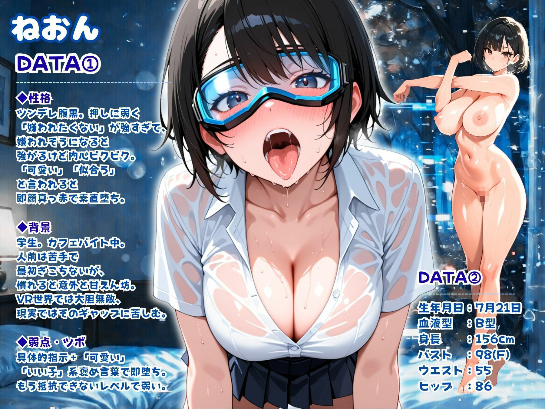 VRで何度もイカされちゃって…童顔巨乳制服女子、現実じゃもう虜(はーと) 中出し絶頂依存 画像6