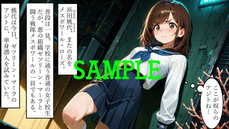 戦隊ヒロイン vs 絶倫アンドロイド サンプル2