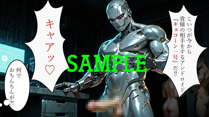 サンプル画像5:戦隊ヒロイン vs 絶倫アンドロイド(ちもなんない) [d_724753]