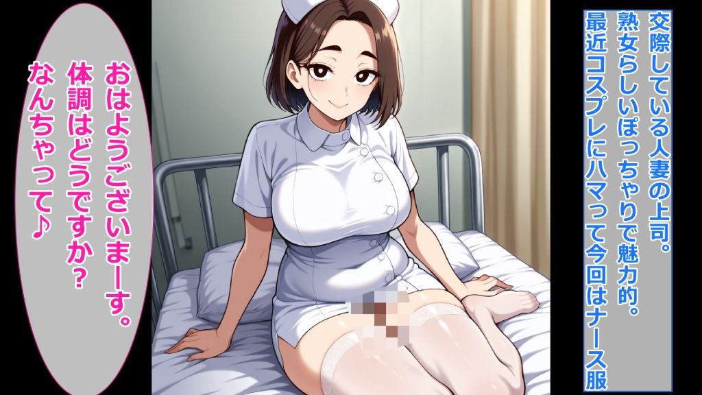 【コスプレ服装編】ぽっちゃり人妻上司と着衣のままイチャイチャする3 画像1