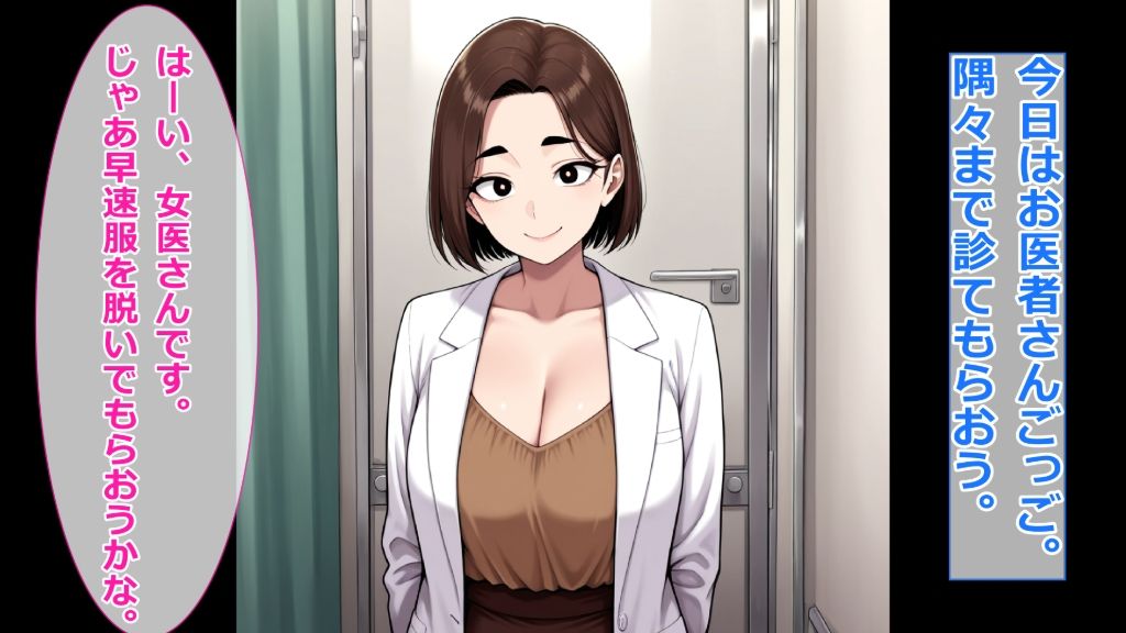 【コスプレ服装編】ぽっちゃり人妻上司と着衣のままイチャイチャする3 画像2