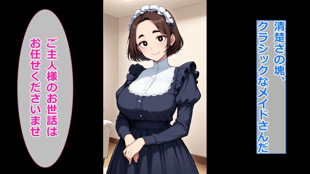 【コスプレ服装編】ぽっちゃり人妻上司と着衣のままイチャイチャする3 画像5