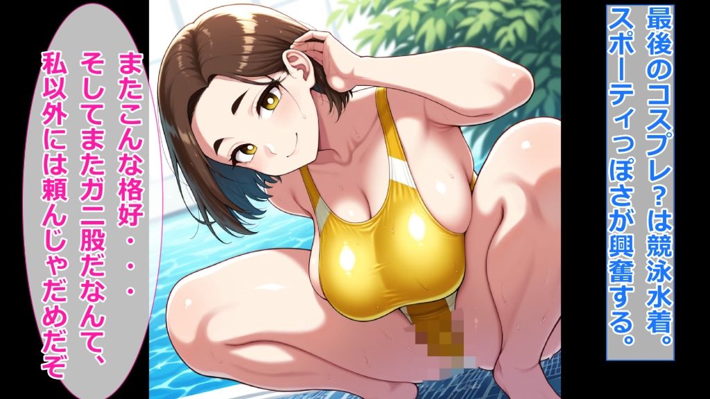 【コスプレ服装編】ぽっちゃり人妻上司と着衣のままイチャイチャする3 画像10