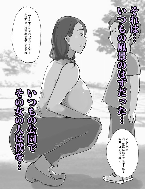 近所のムチムチ奥様（熟女）はかわいい♂に種付けプレスされたい